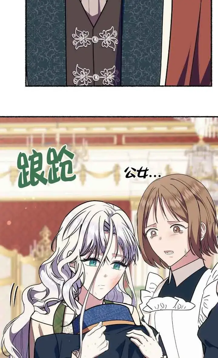 漫画《成了每晚和偏执暴君共眠的猫》第41话第54张图