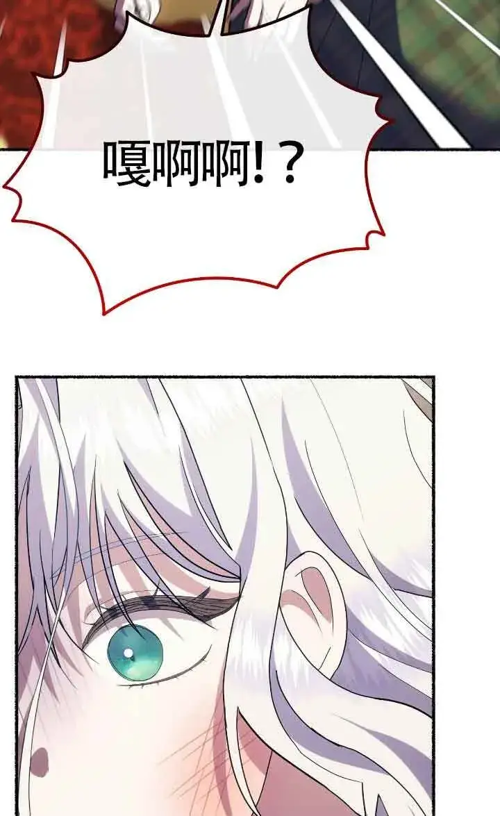 漫画《成了每晚和偏执暴君共眠的猫》第41话第6张图