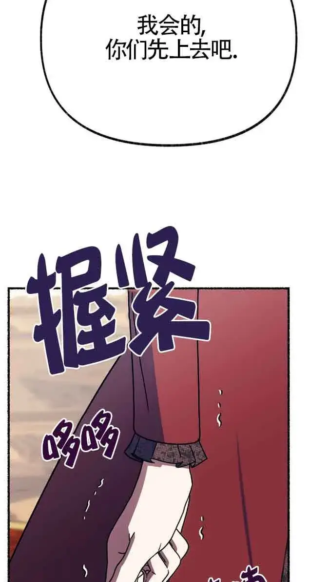 漫画《成了每晚和偏执暴君共眠的猫》第41话第81张图