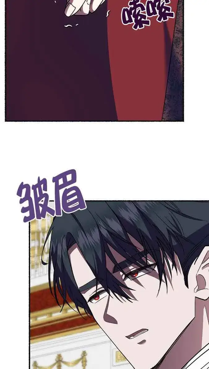 漫画《成了每晚和偏执暴君共眠的猫》第41话第82张图