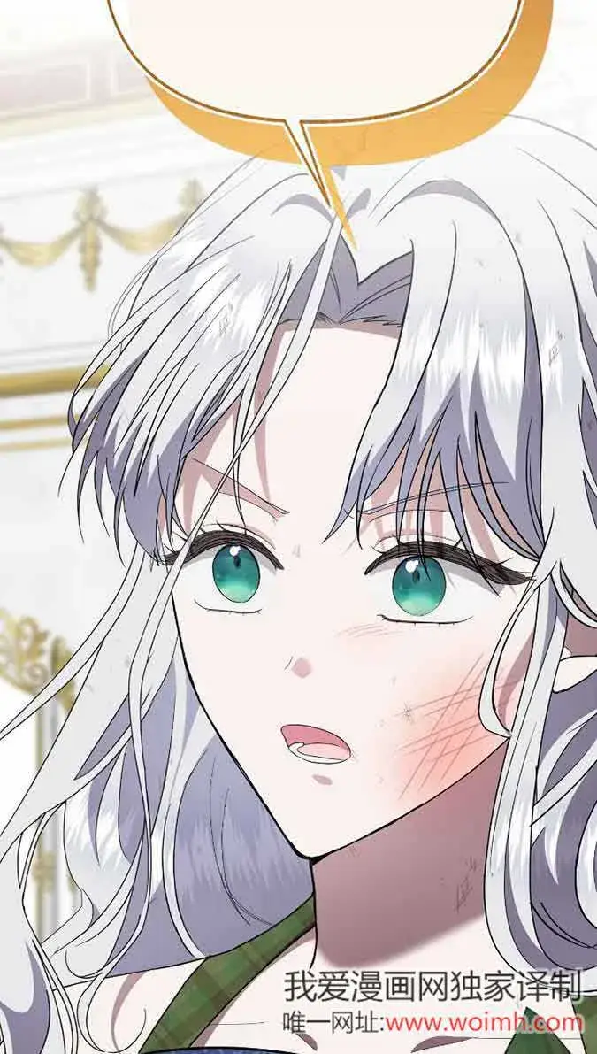 漫画《成了每晚和偏执暴君共眠的猫》第41话第88张图