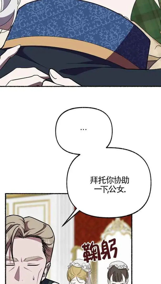 漫画《成了每晚和偏执暴君共眠的猫》第41话第89张图