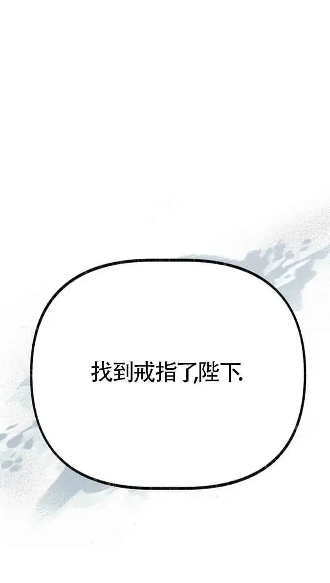 漫画《成了每晚和偏执暴君共眠的猫》第41话第92张图
