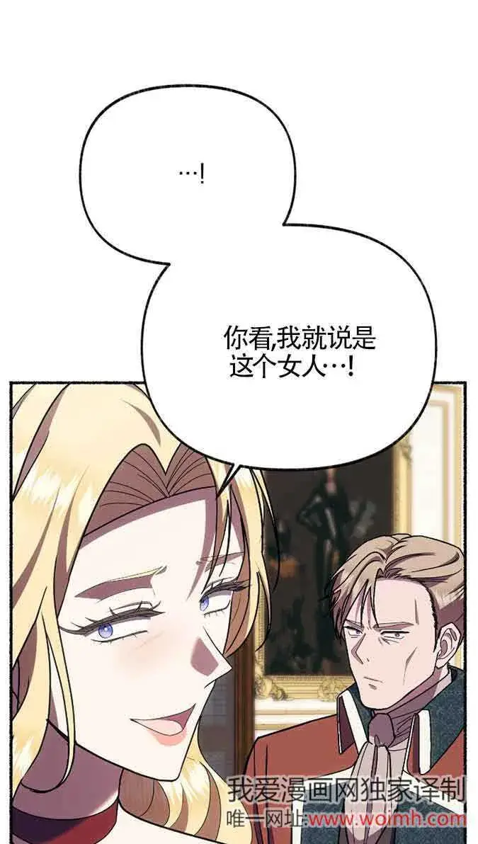 漫画《成了每晚和偏执暴君共眠的猫》第41话第93张图