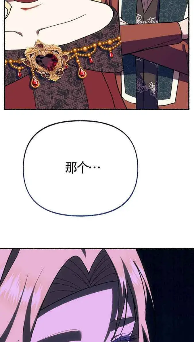 漫画《成了每晚和偏执暴君共眠的猫》第41话第94张图