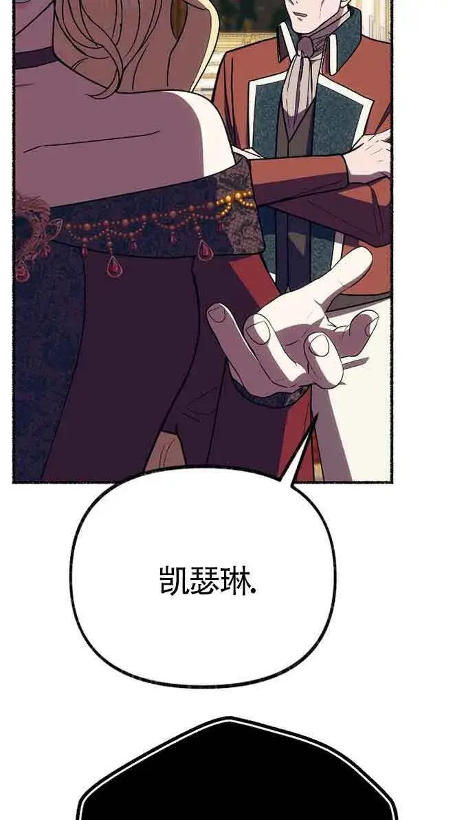 漫画《成了每晚和偏执暴君共眠的猫》第41话第97张图