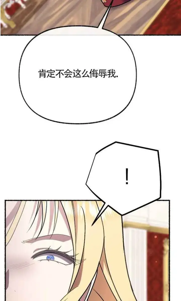 漫画《成了每晚和偏执暴君共眠的猫》第42话第23张图