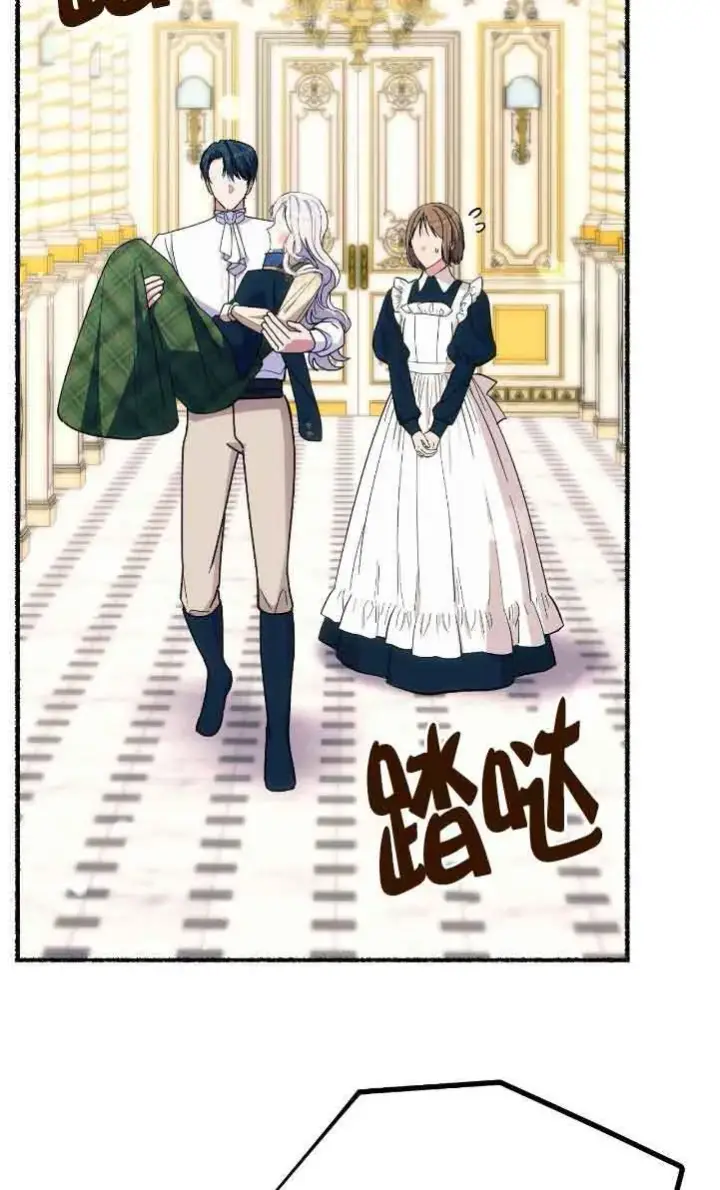 漫画《成了每晚和偏执暴君共眠的猫》第42话第29张图
