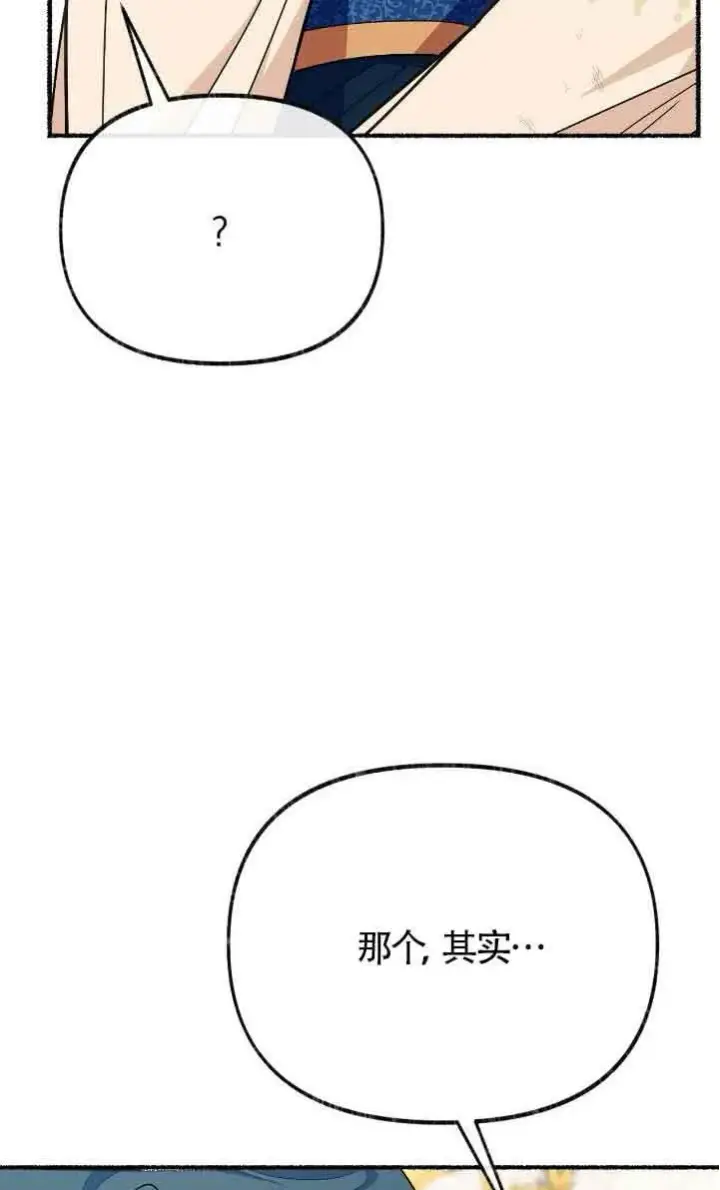 漫画《成了每晚和偏执暴君共眠的猫》第42话第33张图