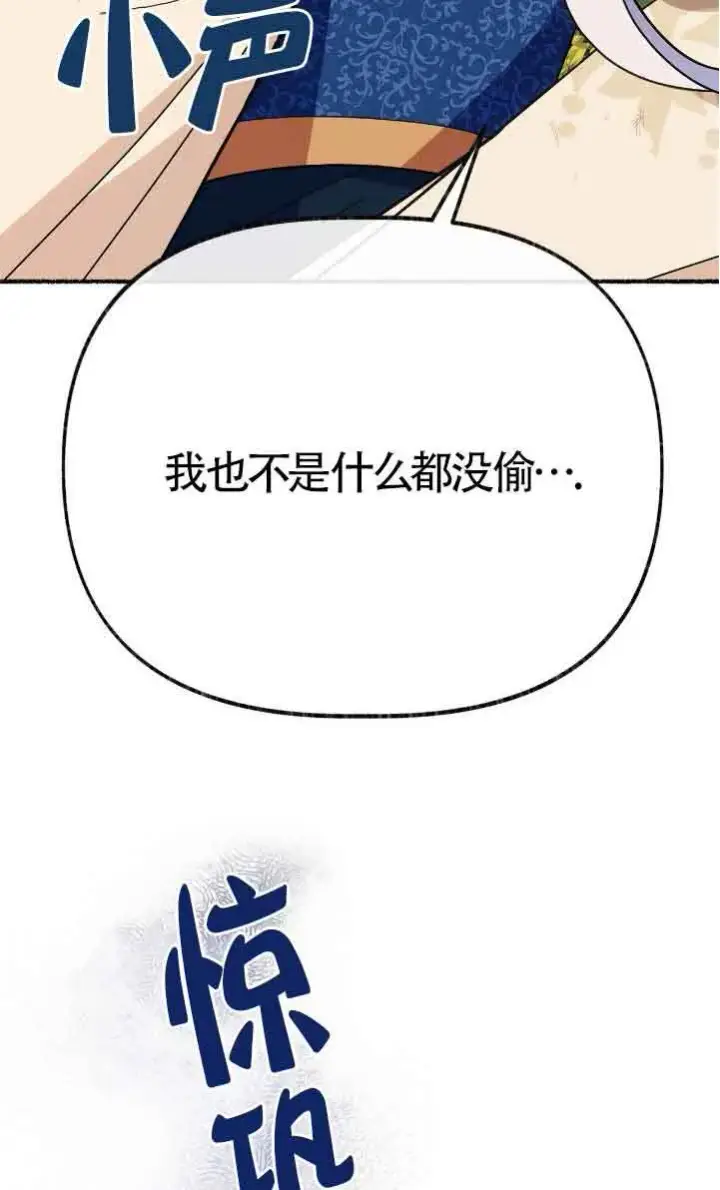 漫画《成了每晚和偏执暴君共眠的猫》第42话第35张图