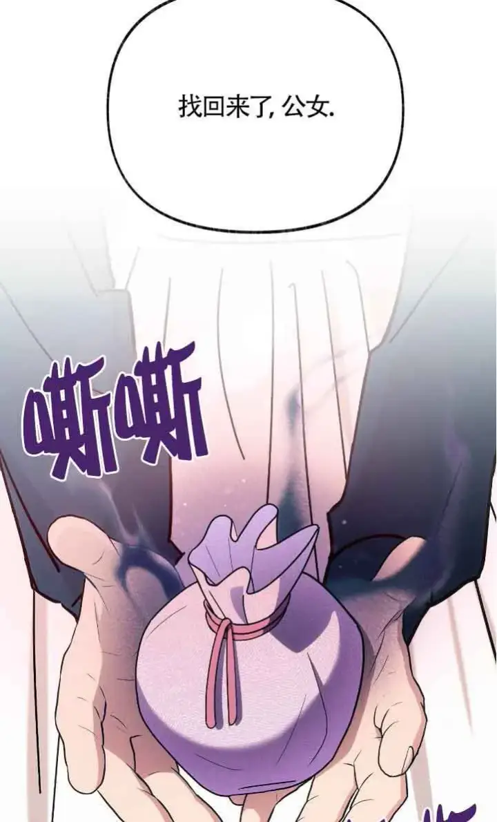 漫画《成了每晚和偏执暴君共眠的猫》第42话第39张图