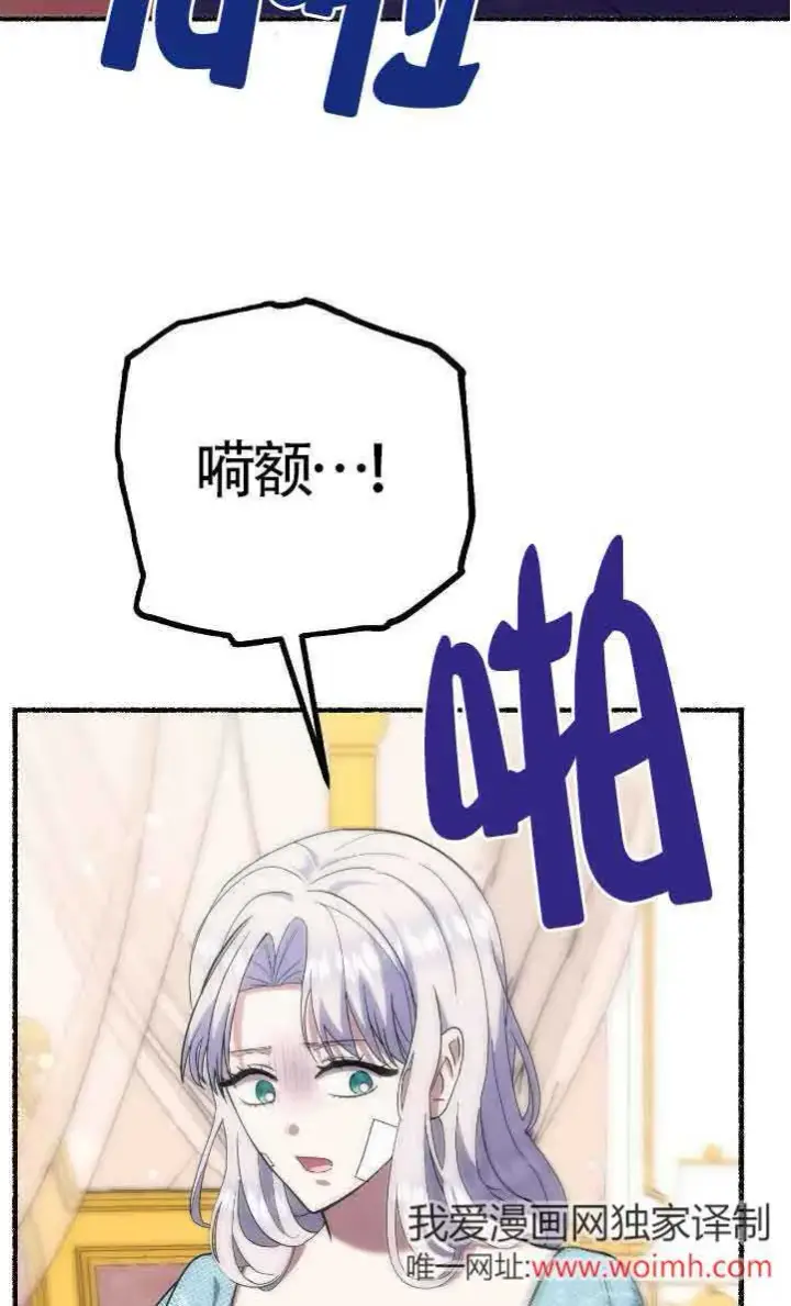 漫画《成了每晚和偏执暴君共眠的猫》第42话第48张图