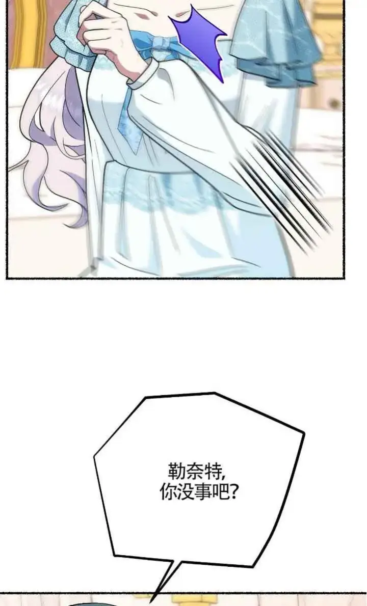 漫画《成了每晚和偏执暴君共眠的猫》第42话第49张图