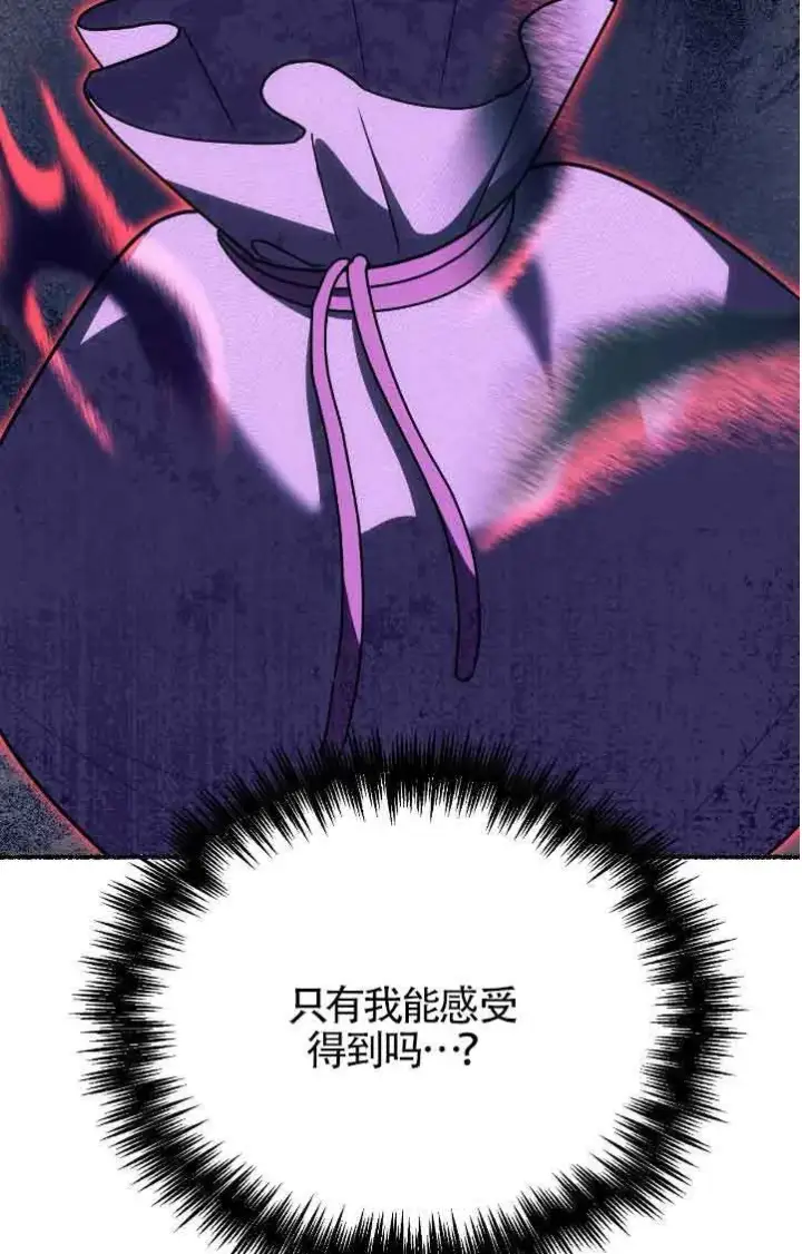漫画《成了每晚和偏执暴君共眠的猫》第42话第53张图
