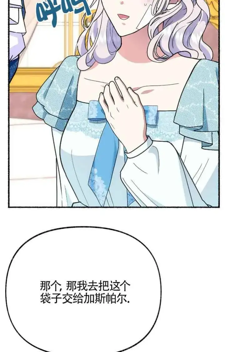 漫画《成了每晚和偏执暴君共眠的猫》第42话第55张图