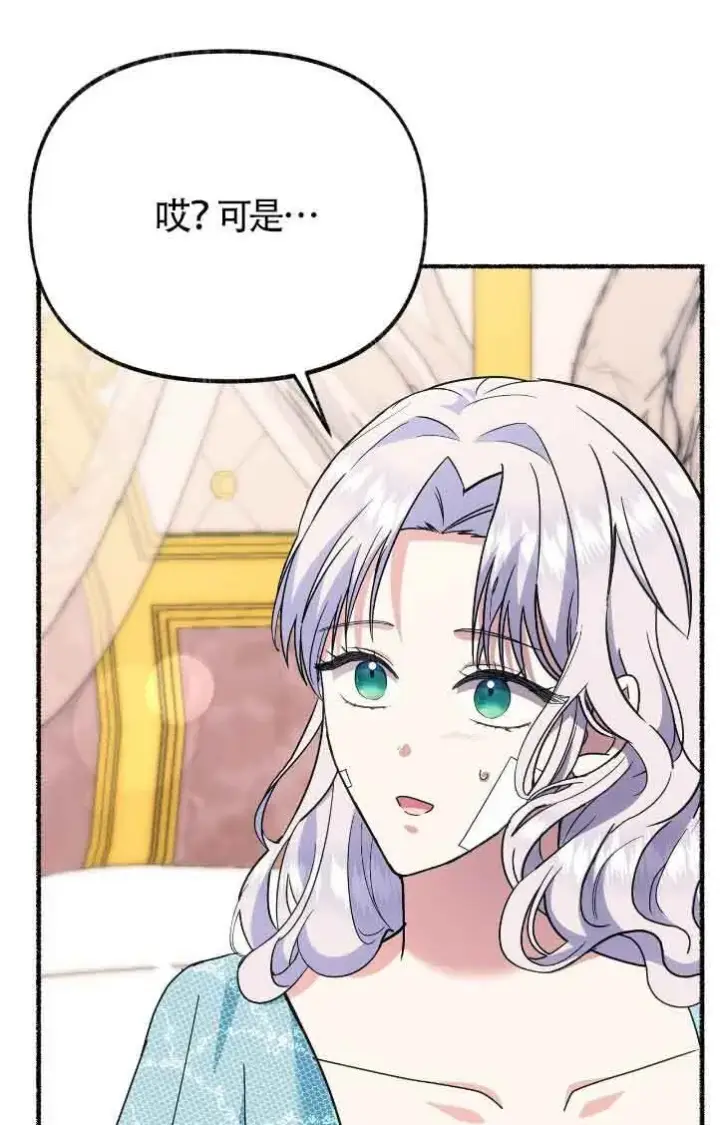 漫画《成了每晚和偏执暴君共眠的猫》第42话第59张图