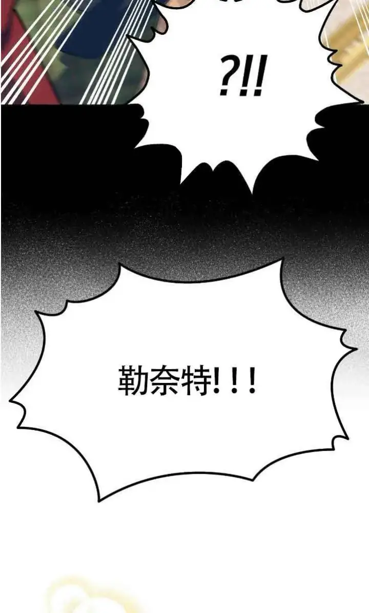 漫画《成了每晚和偏执暴君共眠的猫》第42话第6张图