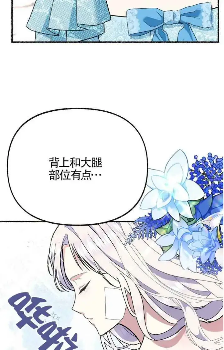 漫画《成了每晚和偏执暴君共眠的猫》第42话第60张图