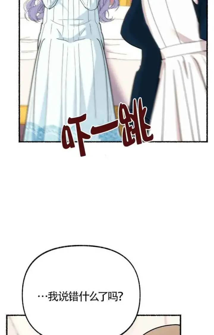 漫画《成了每晚和偏执暴君共眠的猫》第42话第67张图