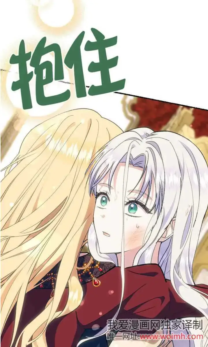 漫画《成了每晚和偏执暴君共眠的猫》第42话第7张图