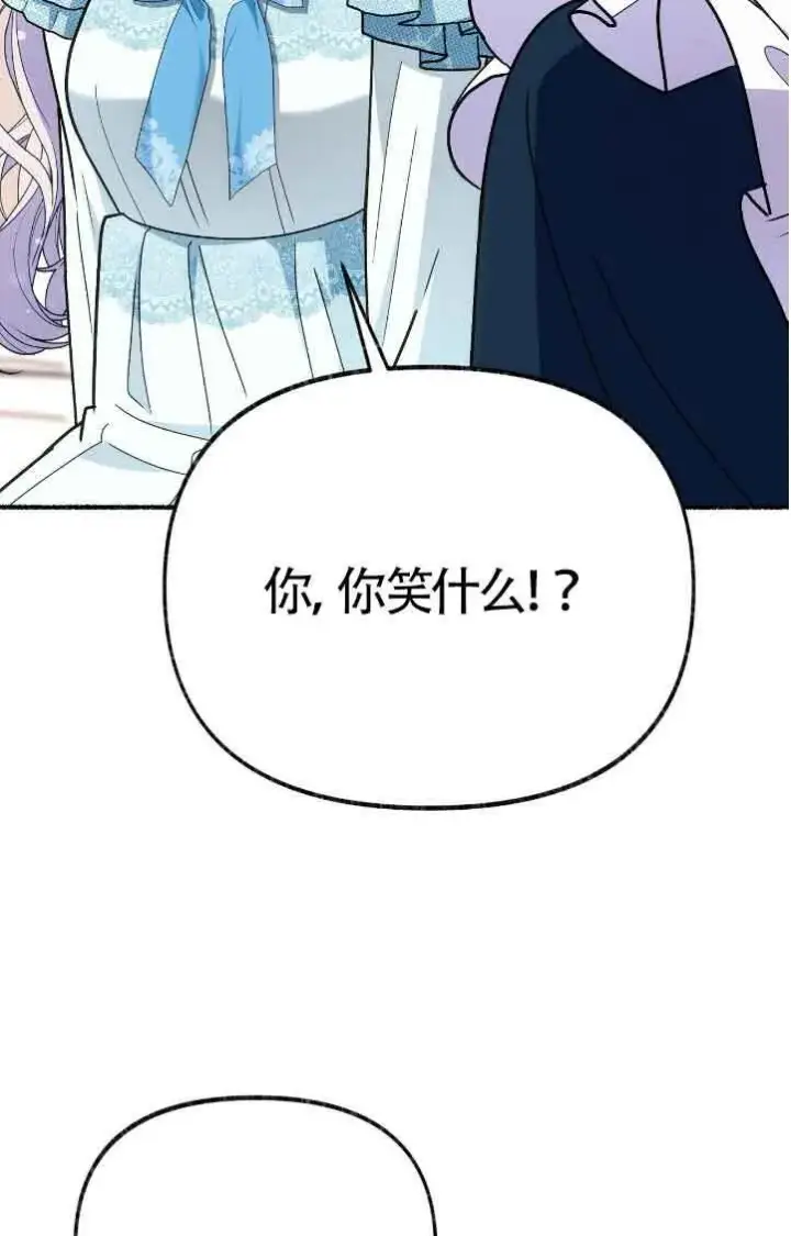 漫画《成了每晚和偏执暴君共眠的猫》第42话第70张图