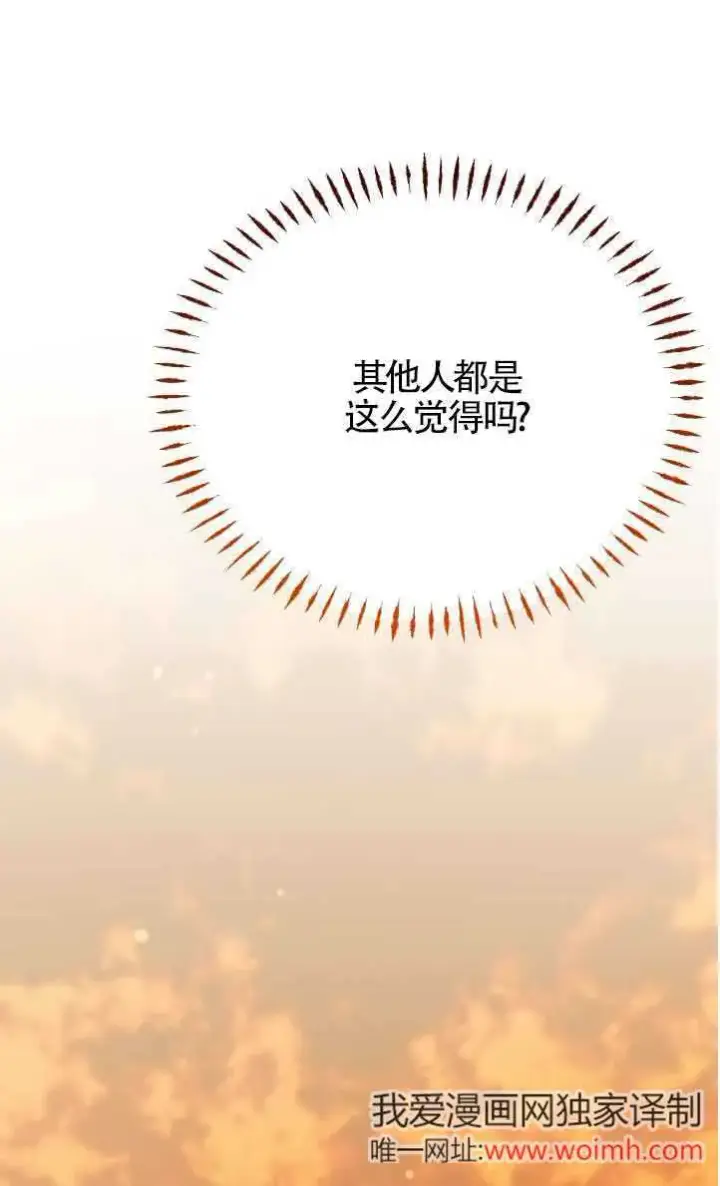 漫画《成了每晚和偏执暴君共眠的猫》第42话第76张图