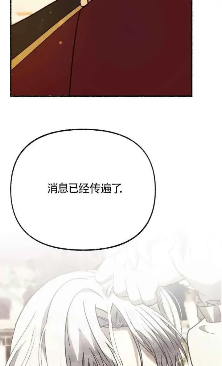 漫画《成了每晚和偏执暴君共眠的猫》第42话第82张图