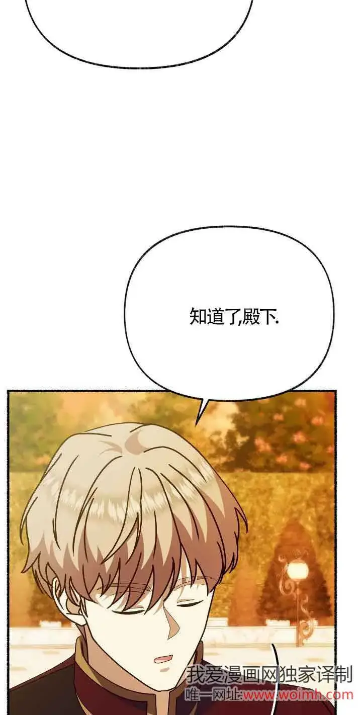 《成了每晚和偏执暴君共眠的猫》第43话图11