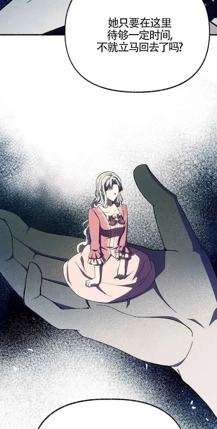 《成了每晚和偏执暴君共眠的猫》第43话图16