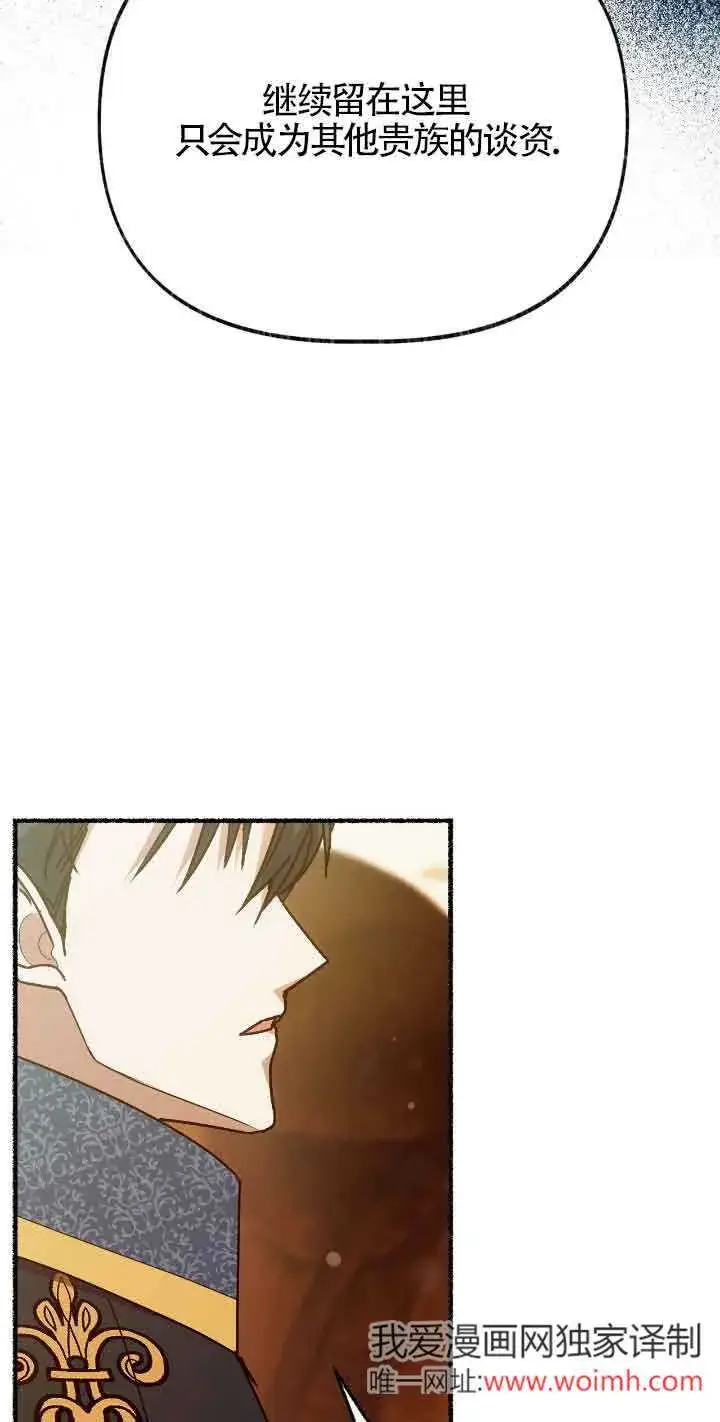 《成了每晚和偏执暴君共眠的猫》第43话图17