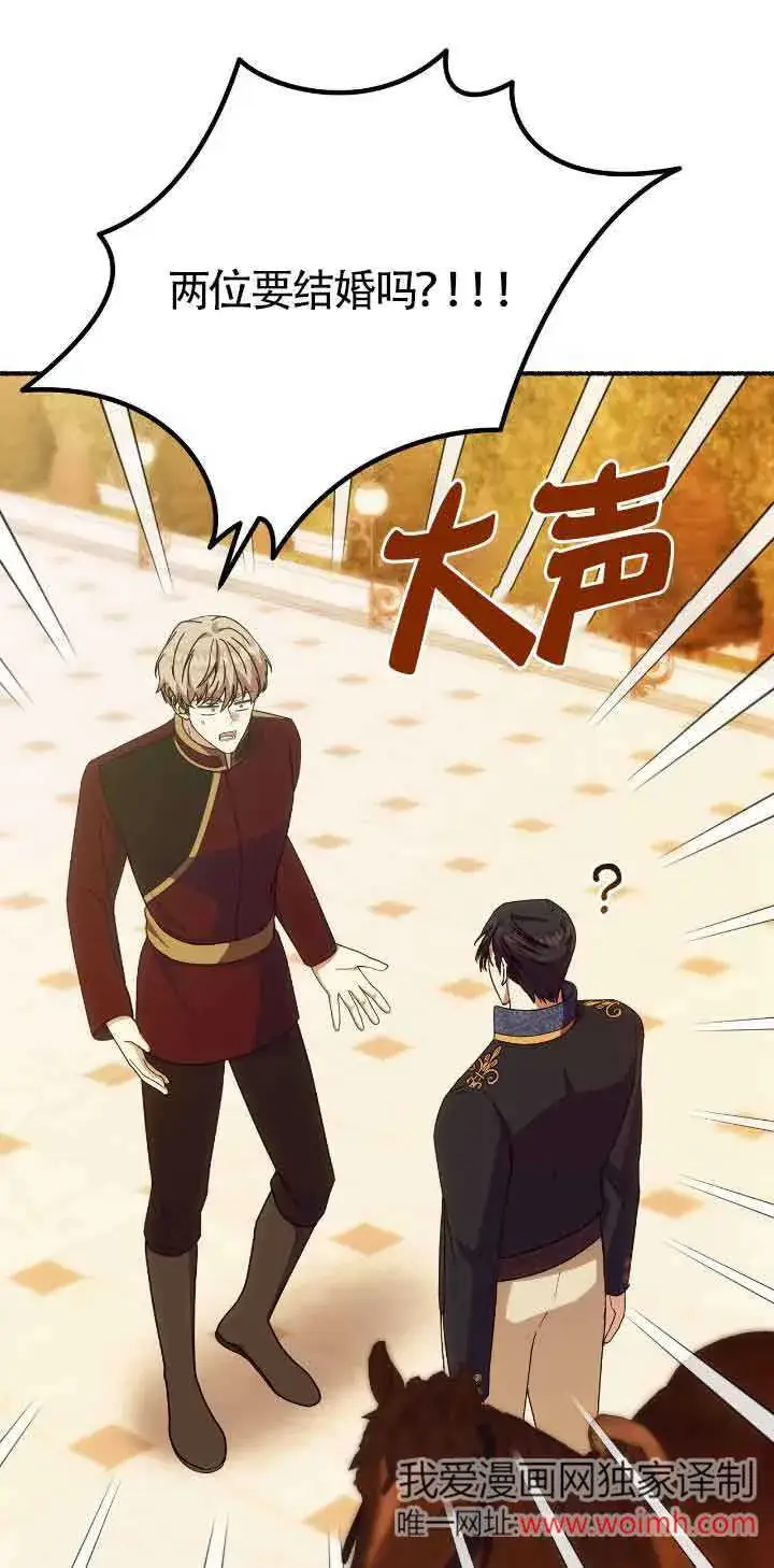 《成了每晚和偏执暴君共眠的猫》第43话图21