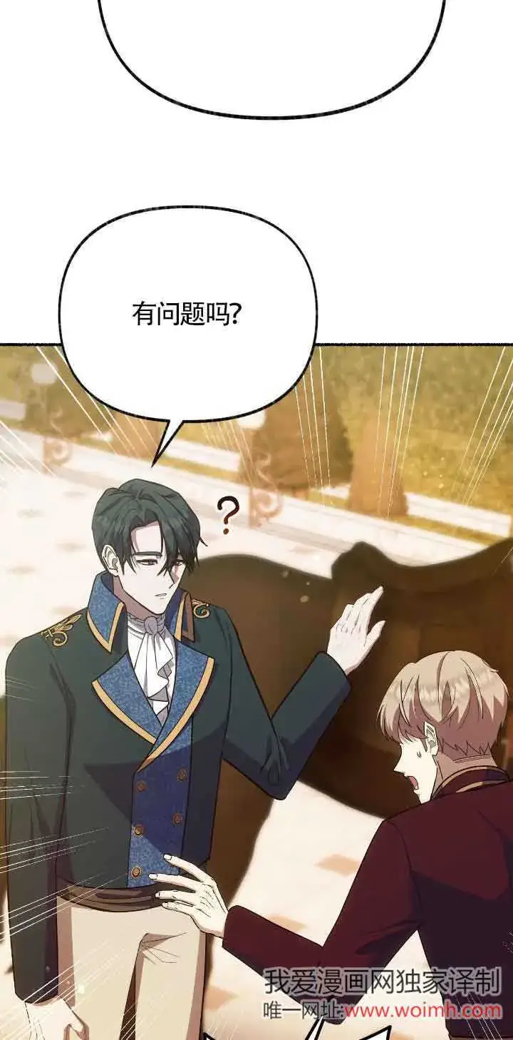 《成了每晚和偏执暴君共眠的猫》第43话图27
