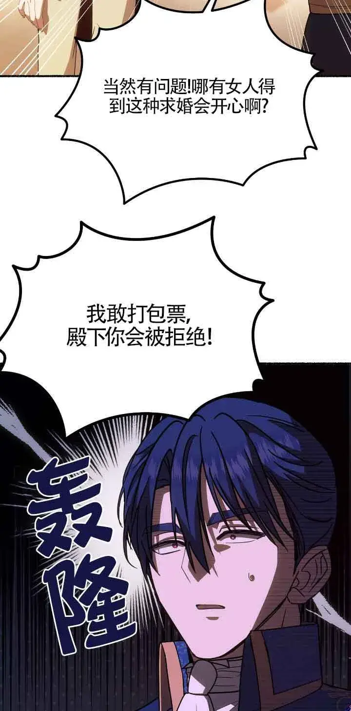 《成了每晚和偏执暴君共眠的猫》第43话图28
