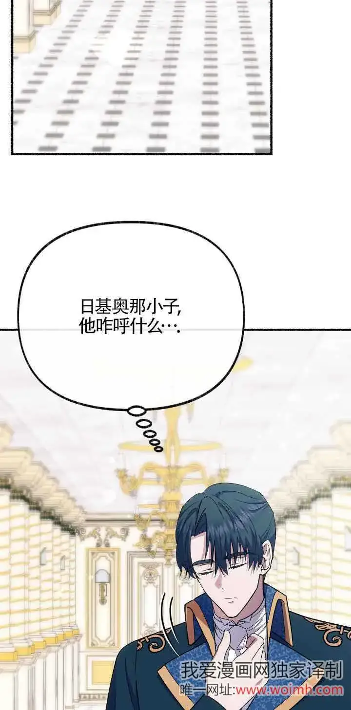 《成了每晚和偏执暴君共眠的猫》第43话图31