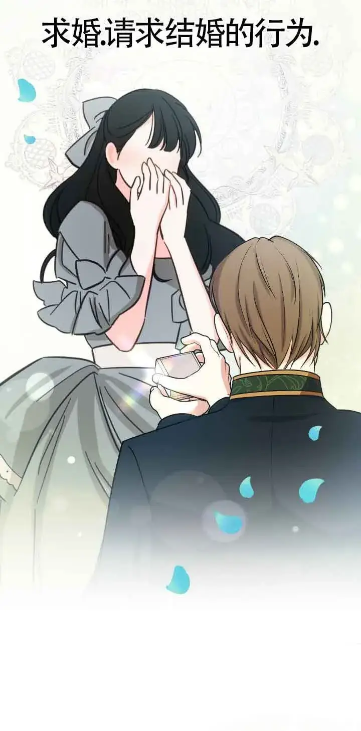《成了每晚和偏执暴君共眠的猫》第43话图34