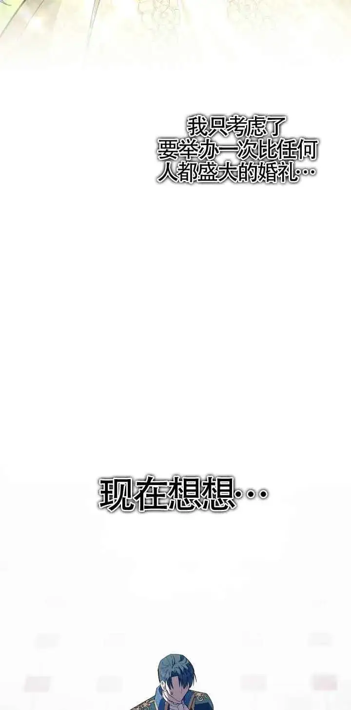 《成了每晚和偏执暴君共眠的猫》第43话图36