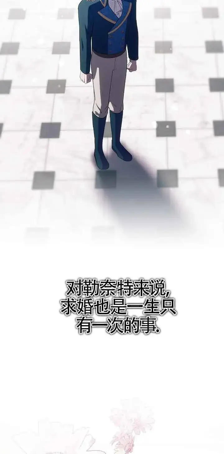 《成了每晚和偏执暴君共眠的猫》第43话图37