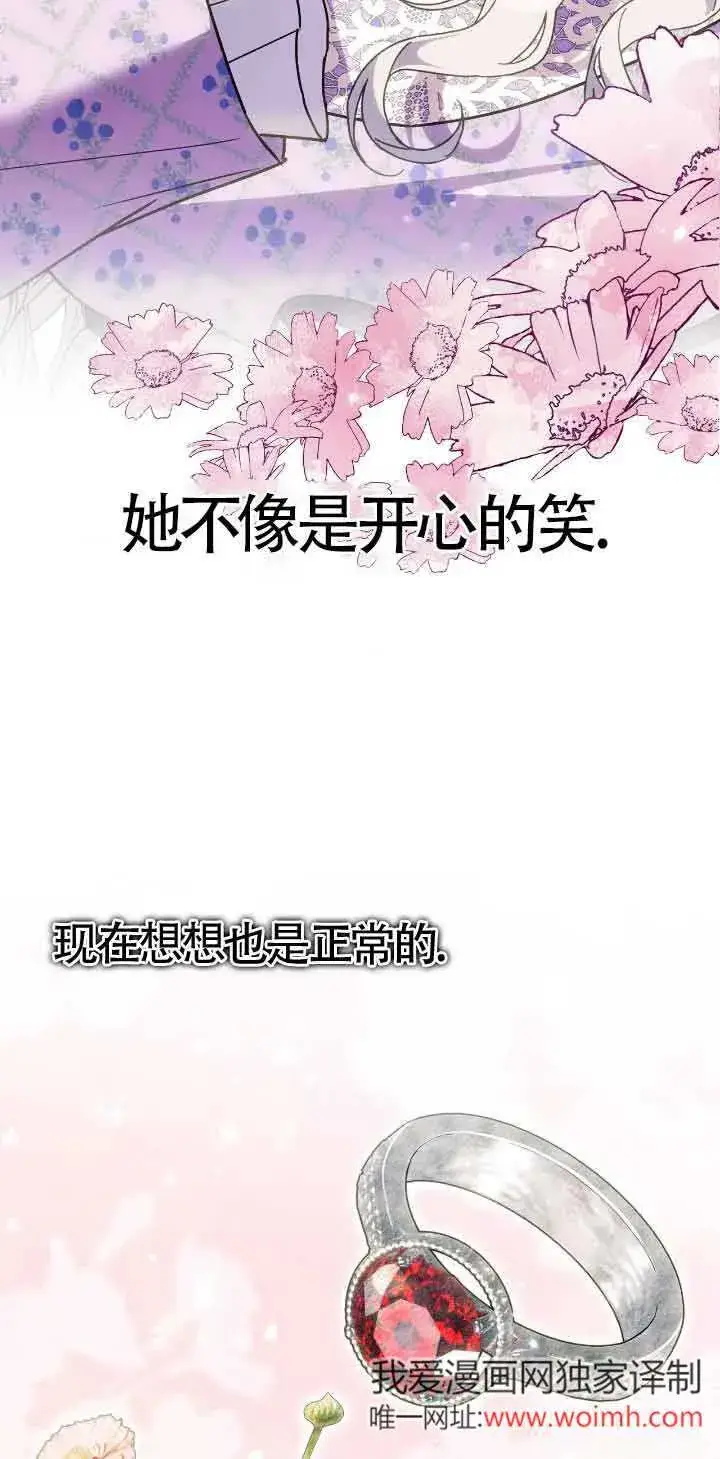 《成了每晚和偏执暴君共眠的猫》第43话图39