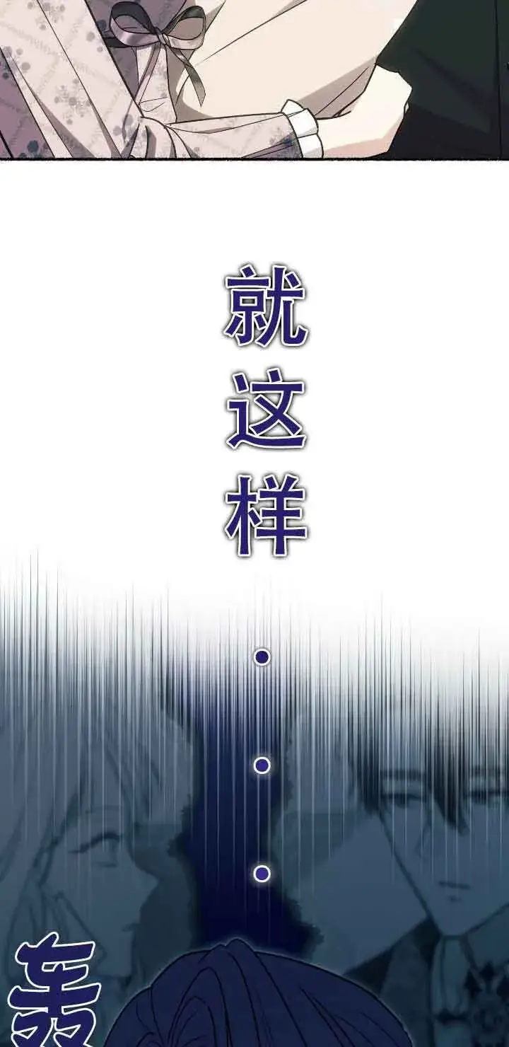 《成了每晚和偏执暴君共眠的猫》第43话图42