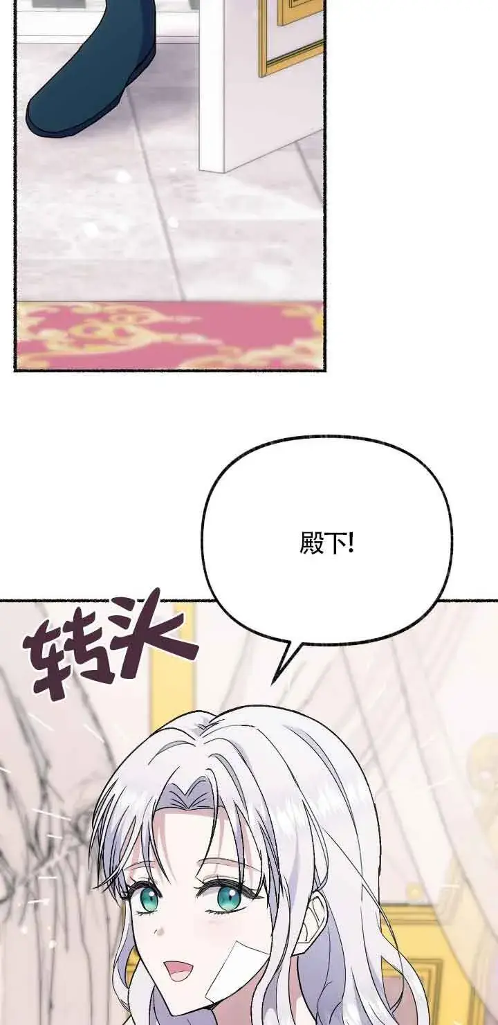 《成了每晚和偏执暴君共眠的猫》第43话图44