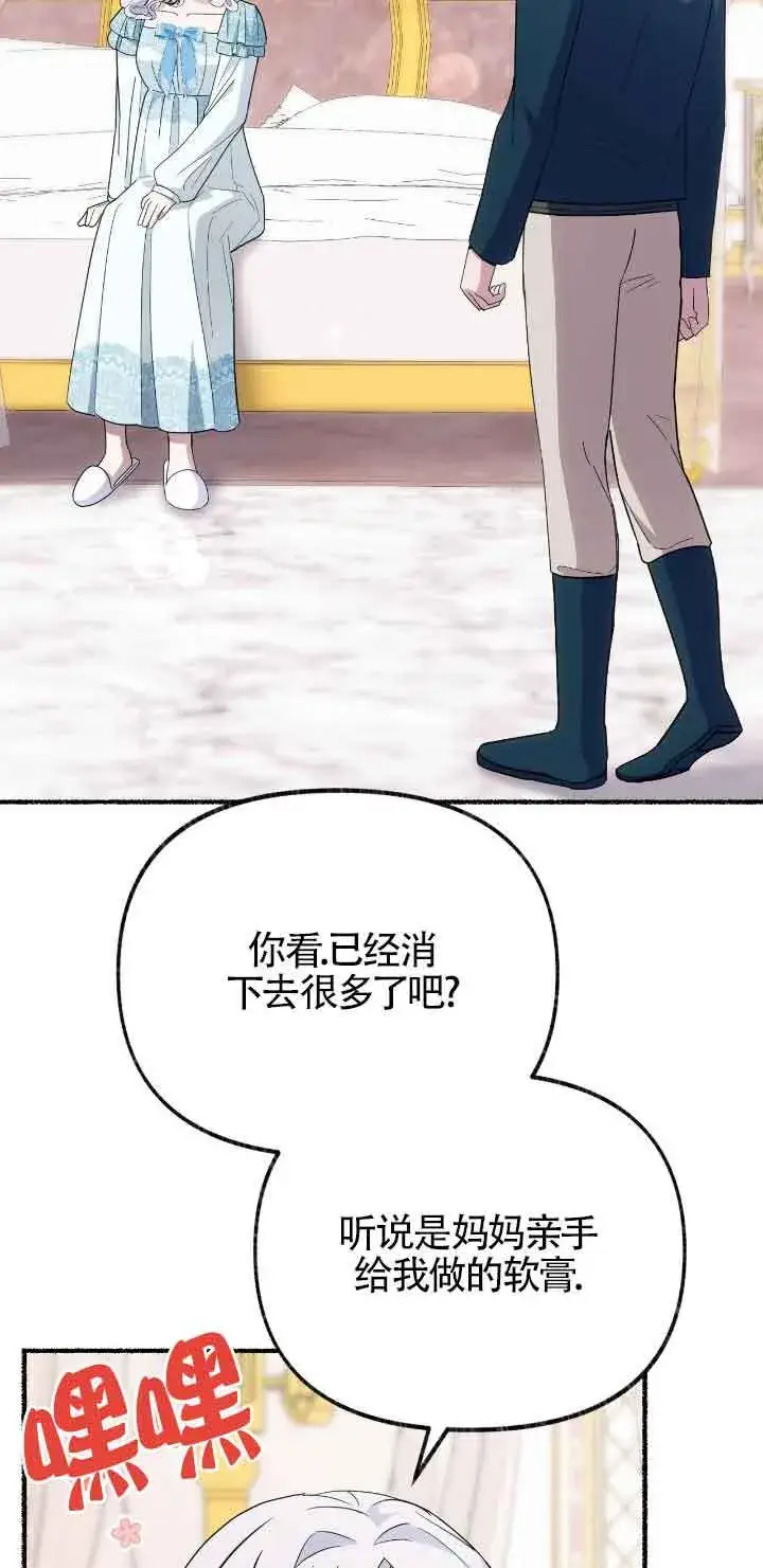 《成了每晚和偏执暴君共眠的猫》第43话图46