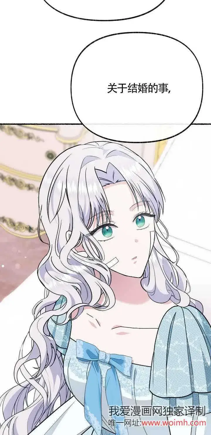 《成了每晚和偏执暴君共眠的猫》第43话图50
