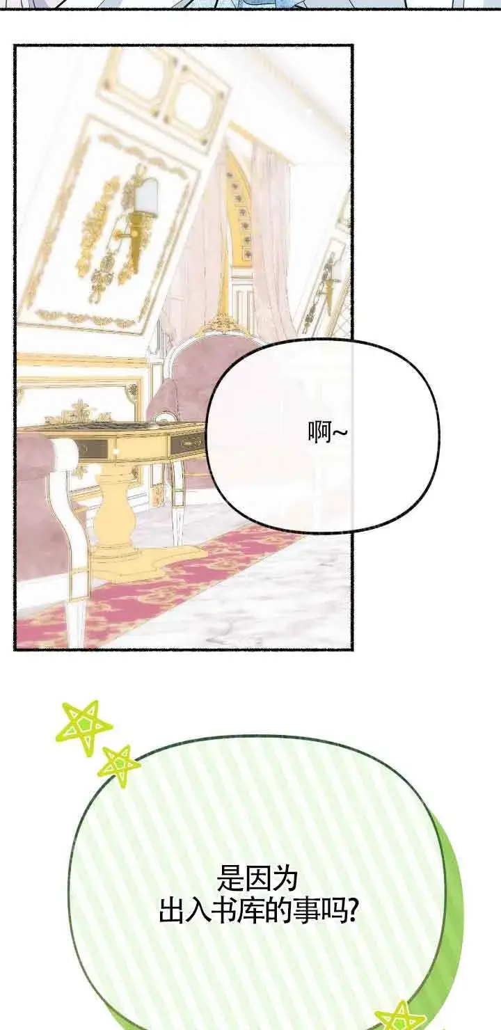 《成了每晚和偏执暴君共眠的猫》第43话图51
