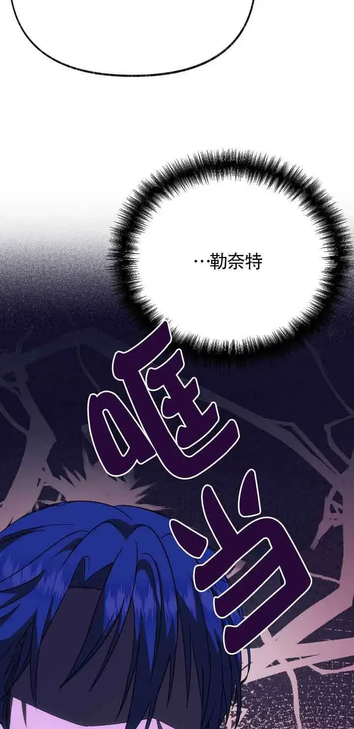 《成了每晚和偏执暴君共眠的猫》第43话图54
