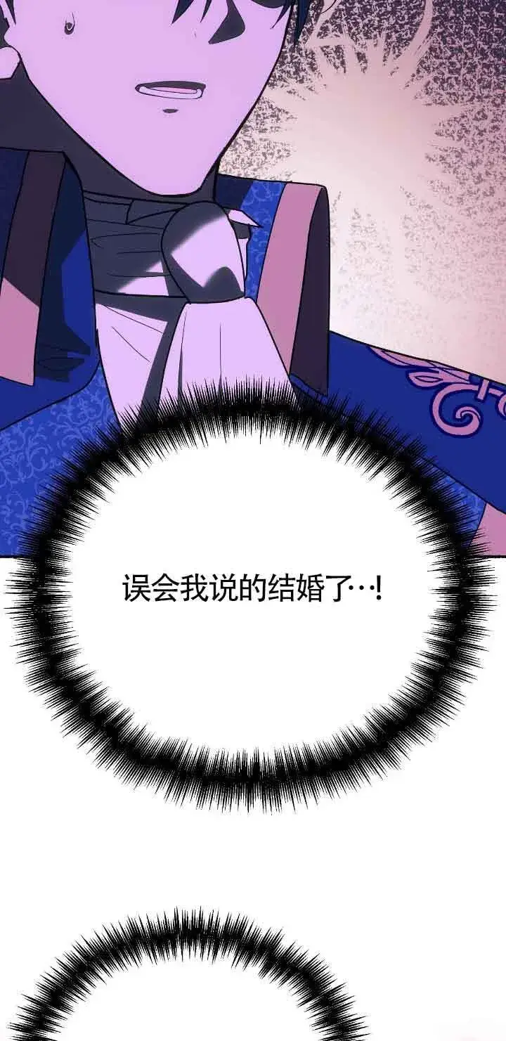 《成了每晚和偏执暴君共眠的猫》第43话图55