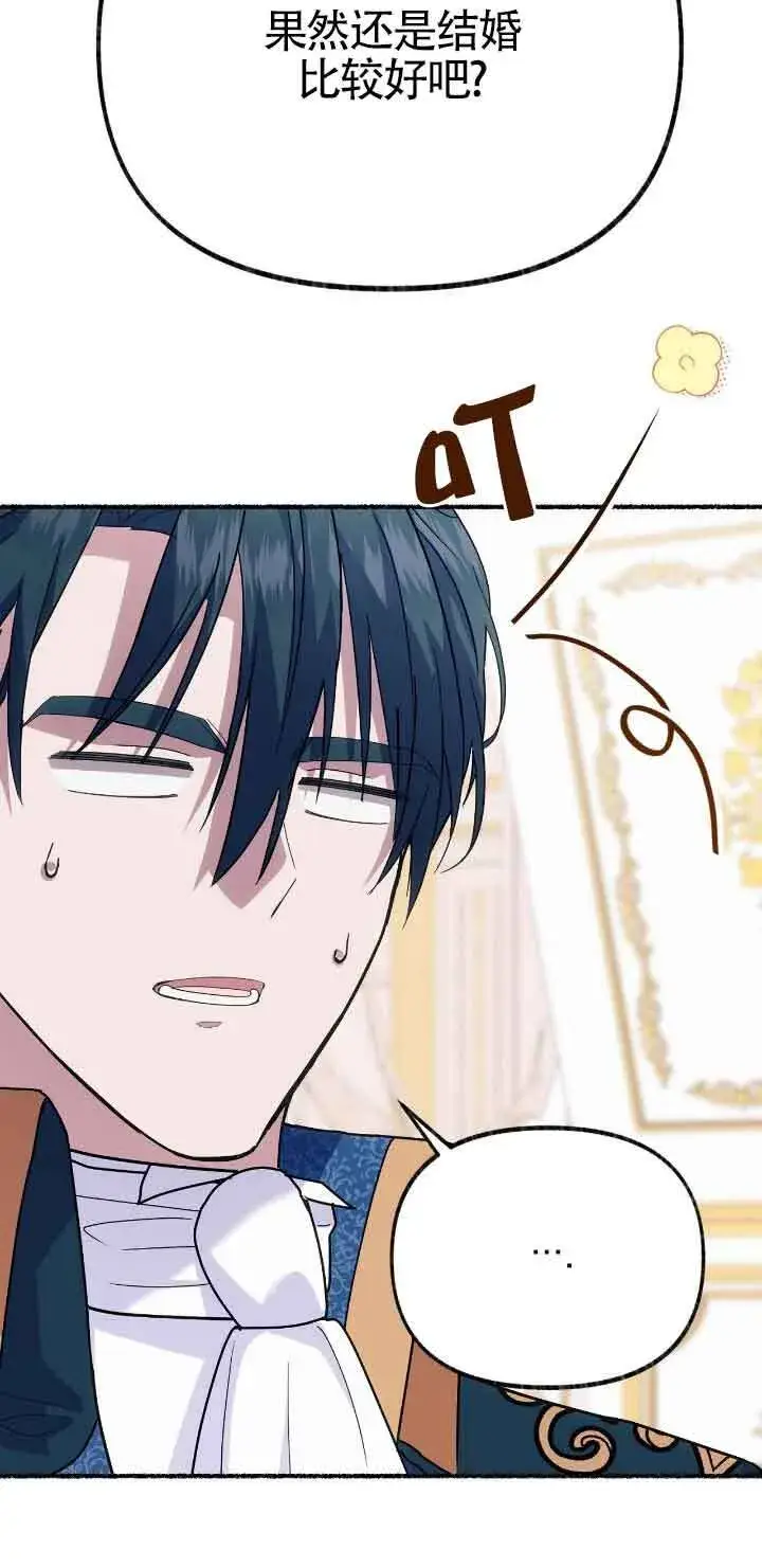 《成了每晚和偏执暴君共眠的猫》第43话图60