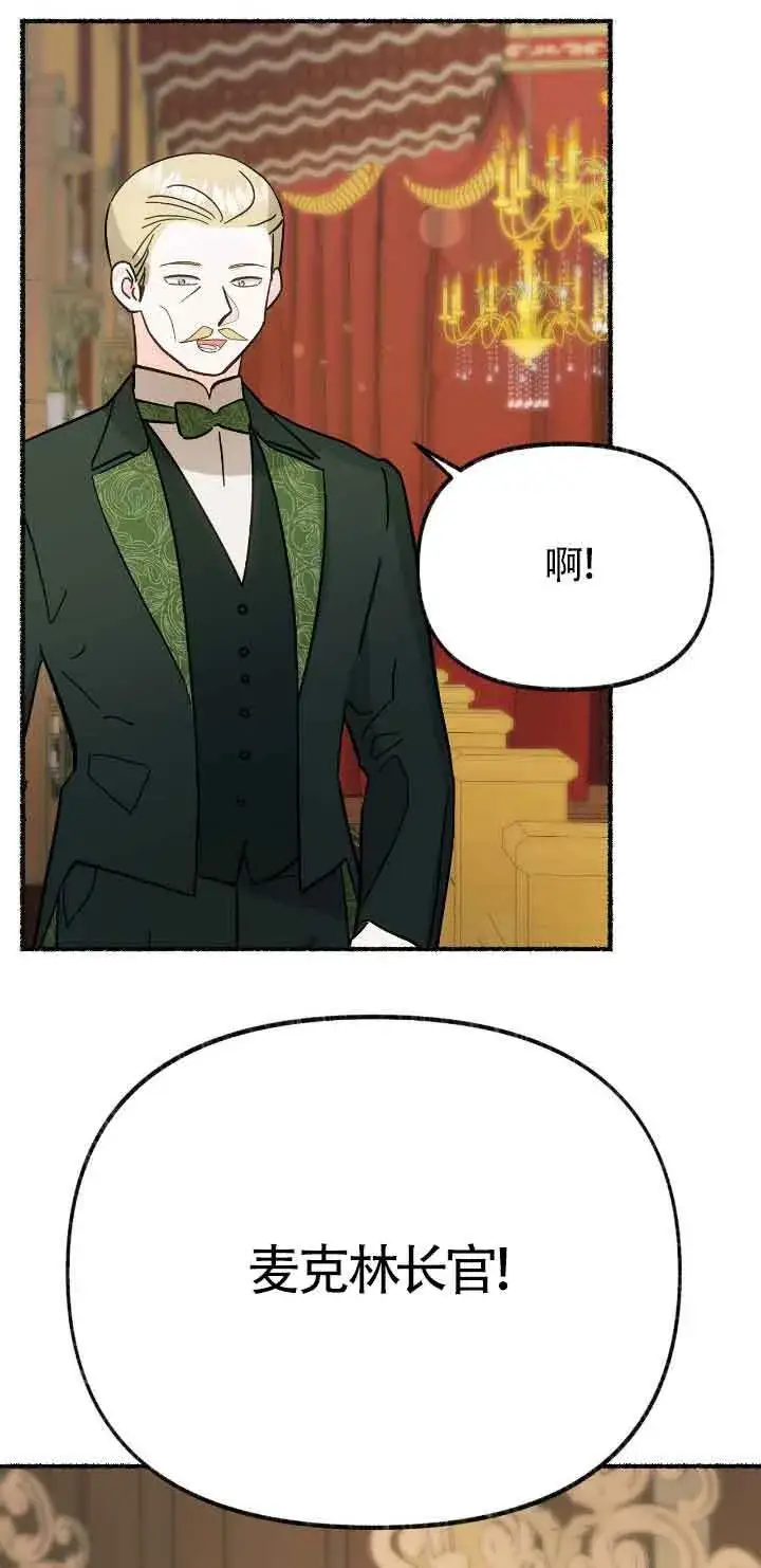 《成了每晚和偏执暴君共眠的猫》第43话图63