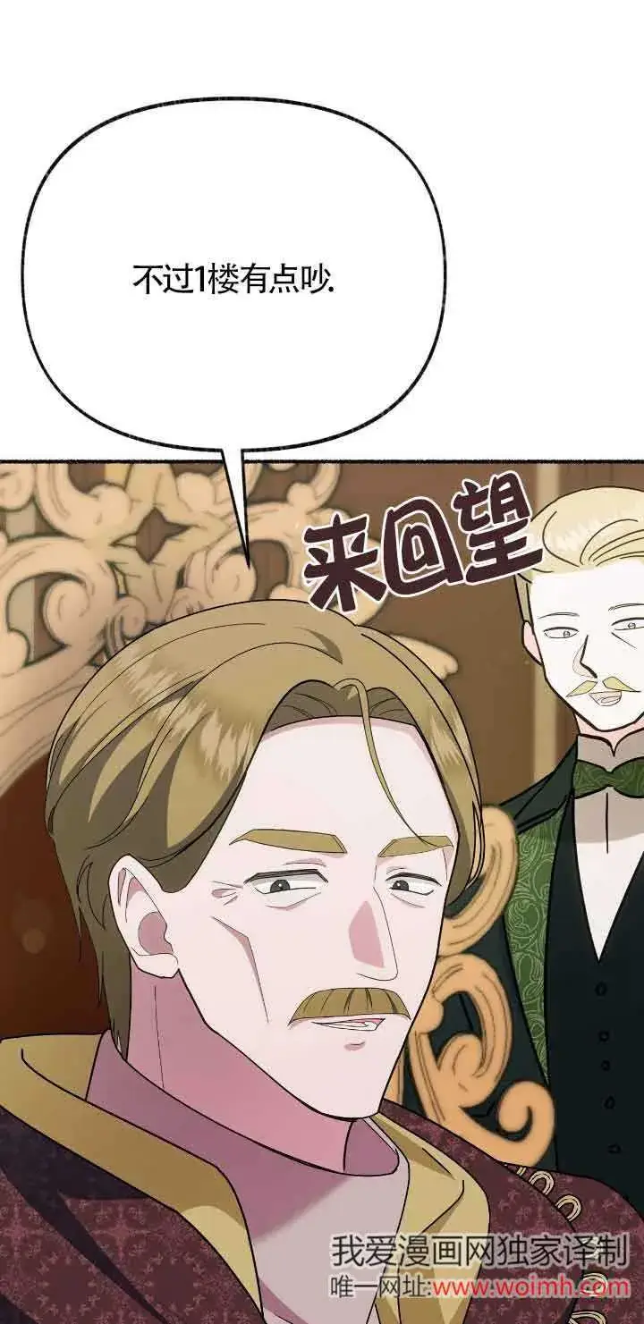 《成了每晚和偏执暴君共眠的猫》第43话图66