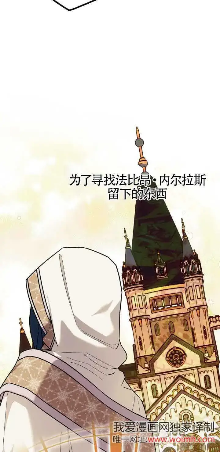 《成了每晚和偏执暴君共眠的猫》第43话图73