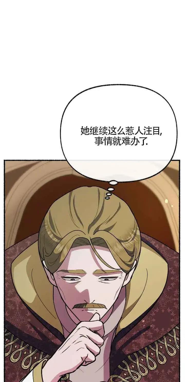 《成了每晚和偏执暴君共眠的猫》第43话图75